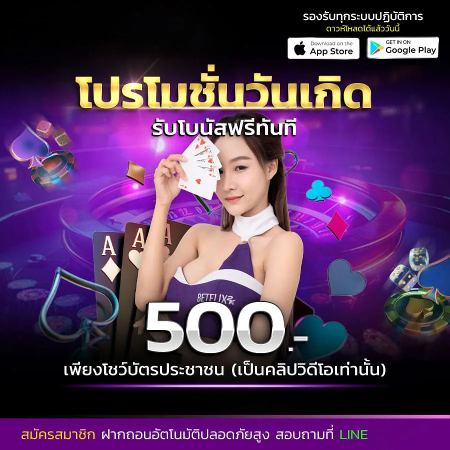 โปรโมชั่น winstar69