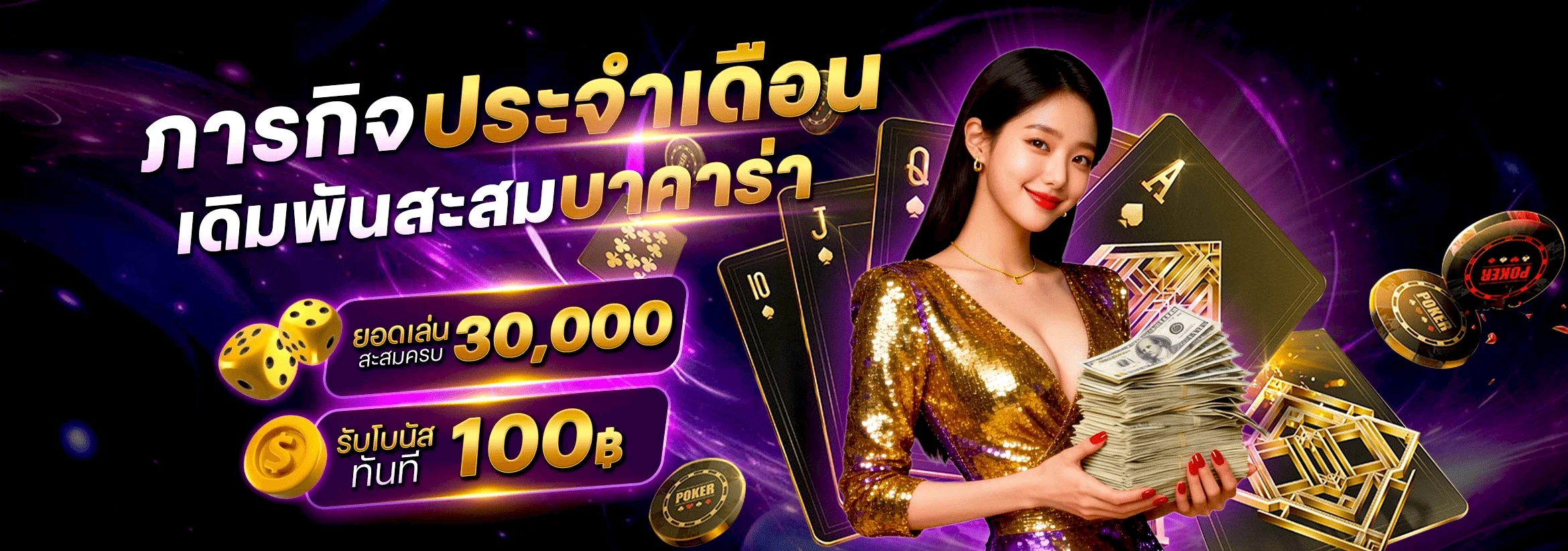 โปรโมชั่น Winstar69 โบนัสสมาชิกใหม่และสิทธิพิเศษ